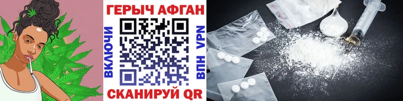 Героин Афган Йошкар-Ола