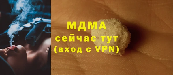 молекула духа Богородск