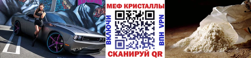 Меф мука Йошкар-Ола