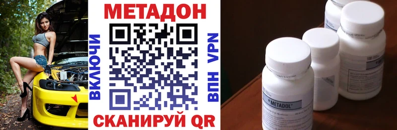 Метадон methadone  цена   Йошкар-Ола 